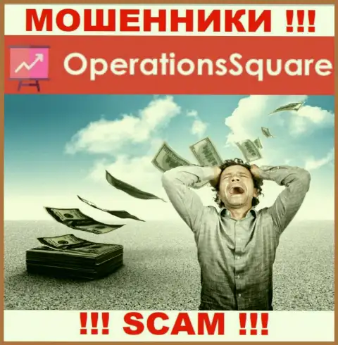 Не стоит вестись предложения OperationSquare Com, не рискуйте своими денежными средствами
