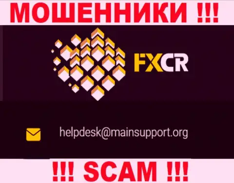 Отправить сообщение интернет мошенникам FXCrypto можно на их электронную почту, которая была найдена у них на сайте