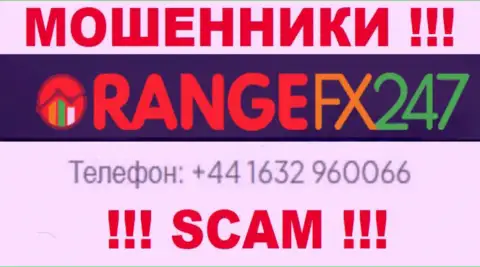 Вас легко могут развести интернет-мошенники из конторы OrangeFX247, будьте весьма внимательны звонят с разных телефонных номеров