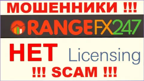 OrangeFX247 - это мошенники !!! У них на web-ресурсе нет разрешения на осуществление их деятельности