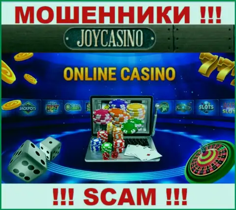 Вид деятельности JoyCasino: Internet казино - отличный доход для мошенников