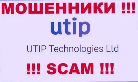 Мошенники Ютип Технологии Лтд принадлежат юридическому лицу - UTIP Technologies Ltd