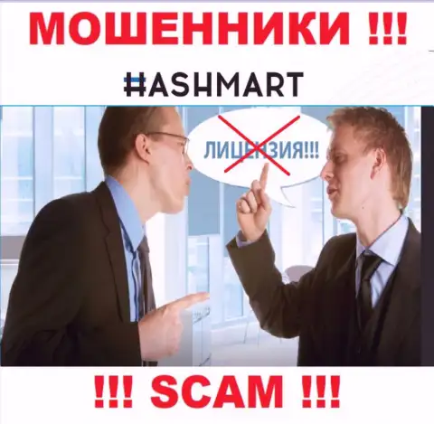 Контора HashMart не имеет разрешение на осуществление деятельности, потому что мошенникам ее не дают
