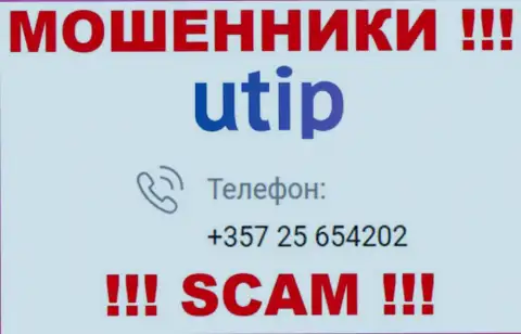 БУДЬТЕ БДИТЕЛЬНЫ ! ВОРЮГИ из компании UTIP звонят с различных телефонных номеров