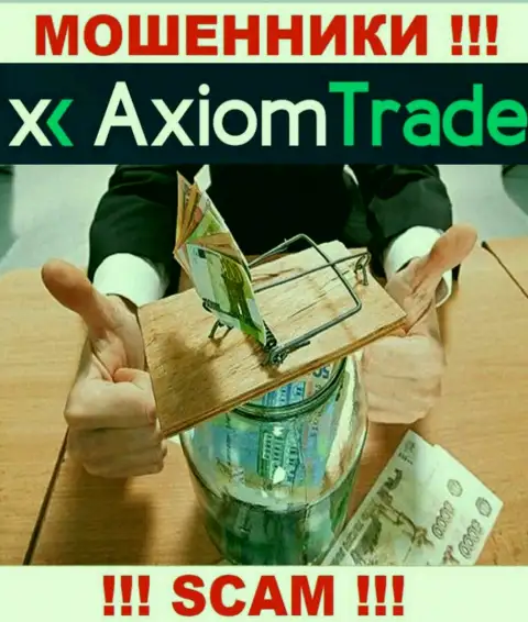 И депозиты, и все последующие дополнительные вложенные деньги в компанию Axiom-Trade Pro окажутся отжаты - МОШЕННИКИ
