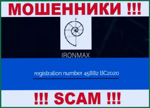 Номер регистрации еще одних мошенников всемирной интернет сети конторы Айрон Макс: 45882 BC2020