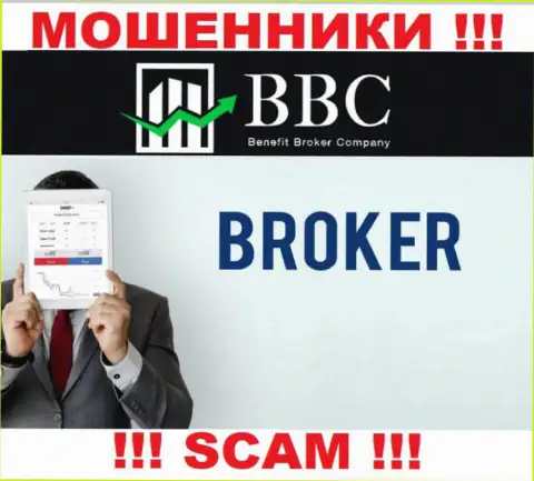 Не рекомендуем доверять финансовые вложения Benefit Broker Company, так как их сфера работы, Брокер, обман
