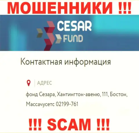 Юридический адрес, расположенный интернет-махинаторами Цезарь Фонд - лишь обман !!! Не доверяйте им !