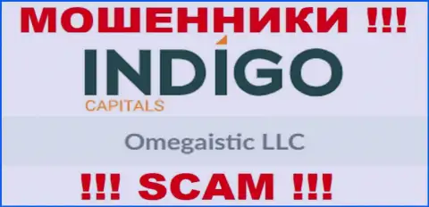 Мошенническая компания ИндигоКапиталс в собственности такой же противозаконно действующей компании Omegaistic LLC