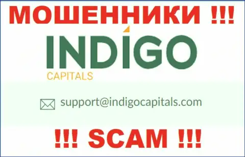 Ни при каких обстоятельствах не нужно отправлять сообщение на е-мейл интернет мошенников IndigoCapitals - лишат денег мигом