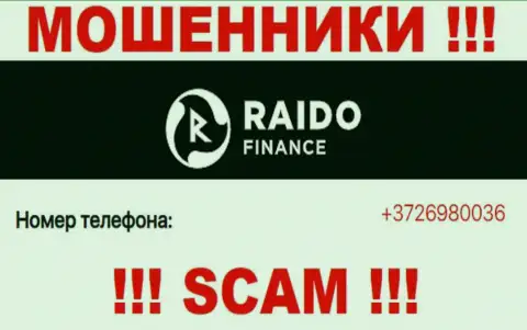 Будьте крайне бдительны, поднимая трубку - ЛОХОТРОНЩИКИ из RaidoFinance Eu могут звонить с любого номера телефона