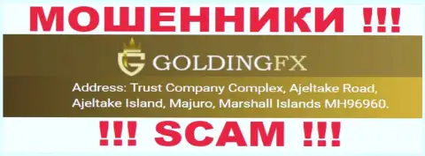 GoldingFX Net - это МОШЕННИКИ !!! Сидят в офшорной зоне: Trust Company Complex, Ajeltake Road, Ajeltake Island, Majuro, Marshall Islands MH96960