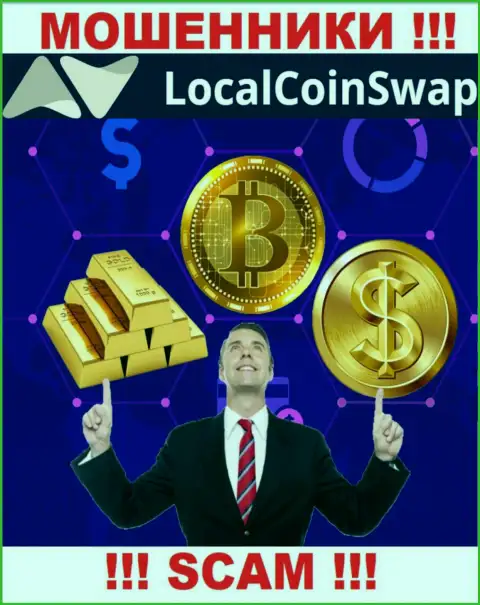 Разводилы LocalCoinSwap будут пытаться Вас склонить к совместному сотрудничеству, не ведитесь