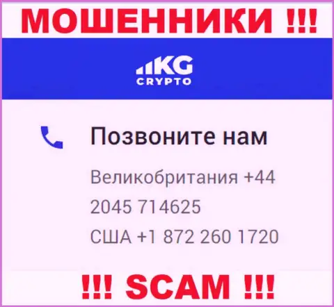 В запасе у лохотронщиков из CryptoKG Com имеется не один номер телефона