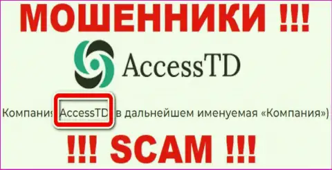AccessTD - это юридическое лицо мошенников АссессТД Орг