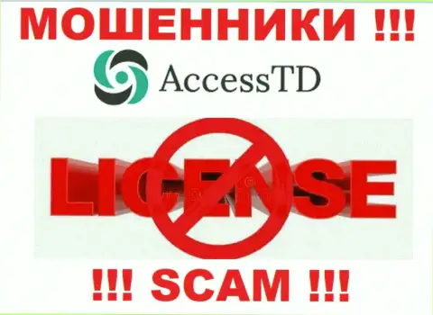 AccessTD Org - это мошенники ! У них на веб-портале не показано лицензии на осуществление их деятельности