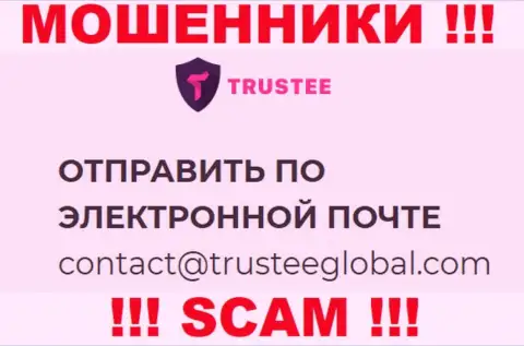 Не пишите письмо на электронный адрес Trustee Wallet - это internet-мошенники, которые крадут вложенные денежные средства людей
