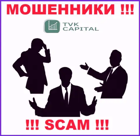 Организация TVK Capital скрывает своих руководителей - МАХИНАТОРЫ !