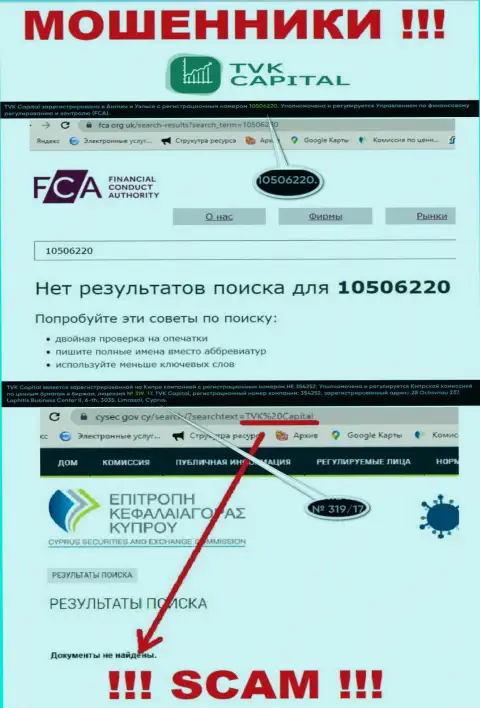 У TVKCapital не представлены данные об их лицензии - это хитрые internet мошенники !