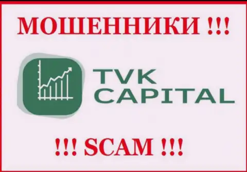 TVK Capital - это МОШЕННИКИ ! Работать совместно крайне опасно !!!