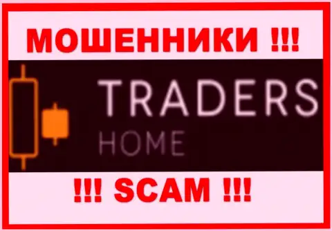 TradersHome Com - это ШУЛЕРА !!! Средства не отдают !