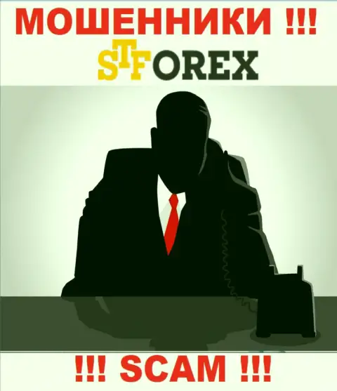 СТФорекс Ком - это грабеж !!! Скрывают данные о своих прямых руководителях