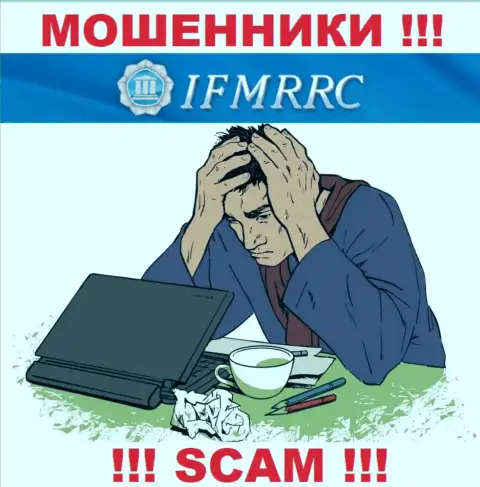 Если Вас развели на деньги в дилинговом центре IFMRRC, то тогда пишите жалобу, Вам попытаются помочь