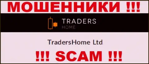 На официальном веб-сайте TradersHome Com кидалы написали, что ими владеет TradersHome Ltd