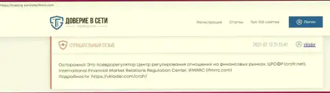 IFMRRC Com - это МОШЕННИКИ !!! Прикарманивают денежные средства наивных людей (обзор проделок)