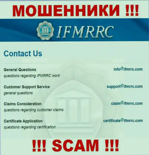 Электронная почта обманщиков МЦРОФР Ком, информация с официального web-ресурса