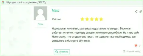 Очередные отзывы игроков Форекс дилинговой компании KIEXO на web-сервисе otzomir com