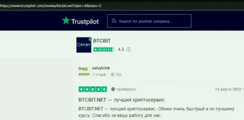 Посты об работе online-обменки BTCBit на сайте trustpilot com