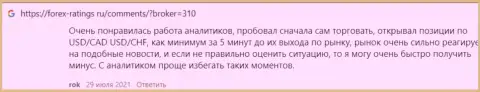 Трейдеры довольны условиями для торгов форекс дилинговой компании KIEXO, про это информация в объективных отзывах на сайте forex-ratings ru