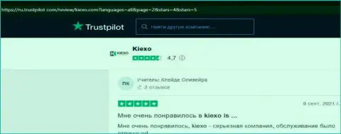 Биржевые игроки forex дилера KIEXO разместили свои отзывы об условиях для трейдинга брокерской организации на сайте trustpilot com