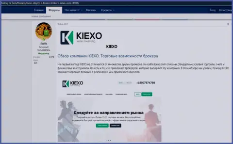 Обзор условий для совершения сделок форекс дилинговой организации Kiexo Com на онлайн ресурсе Хистори-ФХ Ком