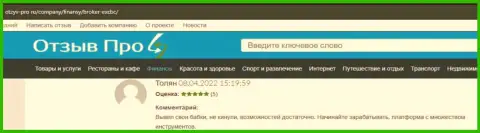 Комплиментарные отзывы в отношении Форекс брокерской организации ЕХКБК Ком, найденные на веб-сайте Otzyv-Pro Ru