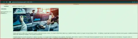 Сжатый информационный материал об условиях для трейдинга ФОРЕКС брокера Киексо на информационном портале yasdomom ru