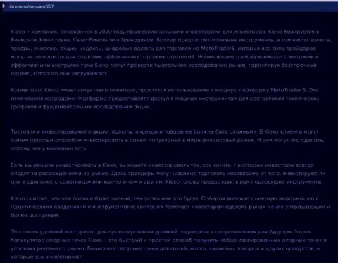 Материал о ФОРЕКС брокерской организации Киехо Ком на интернет-портале Ita Promo