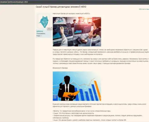 Обзорный материал с описанием условий для совершения торговых сделок forex организации Киексо на сайте DreamLair Net