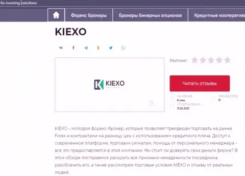 Сжатый материал с обзором работы Forex компании KIEXO на сайте fin-investing com