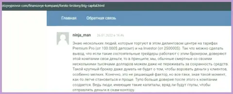 Отзывы из первых рук о работе и условиях для торговли дилинговой компании БТГ Капитал на сайте otzyvprovse com