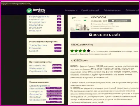 Условия для трейдинга Forex брокерской компании Kiexo Com, представленные на сайте reviewparking com