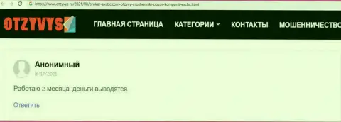 Денежные средства Форекс дилинговая организация ЕИксБрокерс возвращает - из отзыва валютного игрока, перепечатанного с сайта otzyvys ru