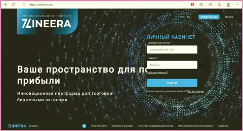 Официальный сайт организации Zinnera Exchange