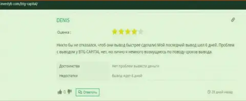 Объективное мнение трейдера о дилере BTGCapital на интернет-портале Investyb Com