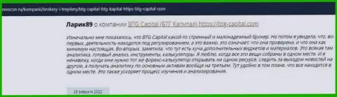 Информация о дилинговой компании BTG Capital, опубликованная ресурсом ревокон ру