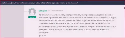 Отзыв реально существующего игрока дилинговой организации Zinnera Exchange, позаимствованный с сайта Gorodfinansov Com