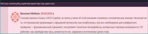 Трейдеры BTG-Capital Com на сайте 1001otzyv ru рассказали о сотрудничестве с брокерской организацией