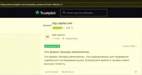 Клиенты BTGCapital поделились точкой зрения об указанном дилинговом центре на онлайн-ресурсе trustpilot com
