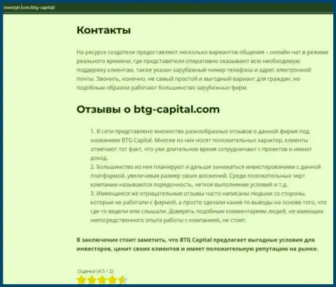 Тема отзывов о дилинговой организации BTG-Capital Com раскрыта в статье на интернет-ресурсе инвестуб ком